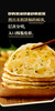😋😋【品牌直发】顺丰到家！周杰伦代言的粮全其美酥皮馅饼/葱油饼/手抓饼合集❗️一年卖出2亿片！ 商品缩略图1