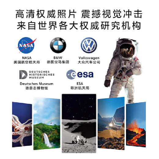 德国少年儿童百科知识全书·珍藏版（第1辑）：全10册（2021中航版） 商品图3