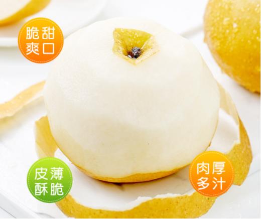 🍐🍐🍐【梨中贵族正宗秋月梨】1、果实略呈扁形，果形端正，🌿果个大。不套袋果果皮略呈青褐色，储藏后变为黄褐色 商品图1
