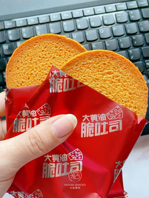 【米惦黄油吐司脆】🎶喜欢面包的都来尝尝这个🧈 ✅脆而不硬，入口酥化 ✅进口黄油➕醇香牛奶➕鲜鸡蛋 商品图4