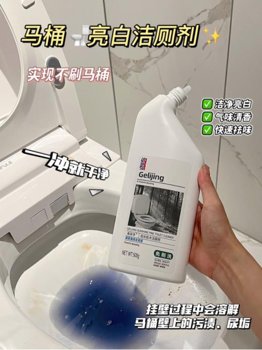 💯限量秒杀💥19.9💰到手3大瓶❗【格丽净-阳光松木洁厕剂 】 去除尿渍、污渍、黄斑等污垢超轻松~❗❗ 有了它每天都用“新”马桶🚽 商品图3