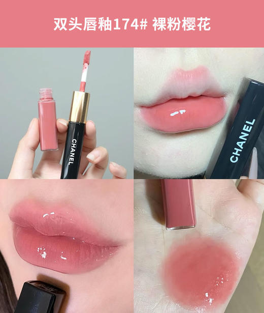 【春日限定 限时特惠】香奈儿双头唇釉唇蜜小样2ml+1.5ml（唇釉2ml+唇蜜1.5ml） 商品图3