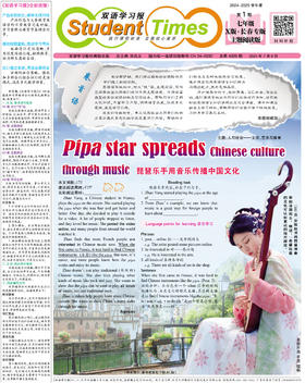 初中英语样报 七年级 X版长春专版 第1期