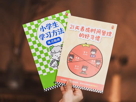 小学生漫画自我成长组合套装：《独立学习》+《自立生活》+《我能管好时间》）全8册 商品图4