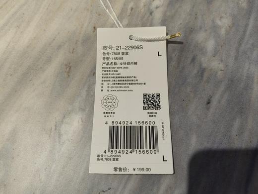 【性感小蕾丝】SCHIESSER德国舒雅女士蕾丝小裤（1条装）21/22906S 商品图4