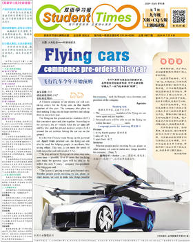 初中英语样报 九年级 X版CQ专版 第1期