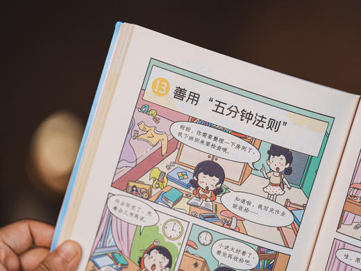 小学生漫画自我成长组合套装：《独立学习》+《自立生活》+《我能管好时间》）全8册 商品图6