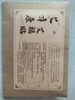 艾年康艾福贴一袋20贴，一年四季均可使用 商品缩略图3