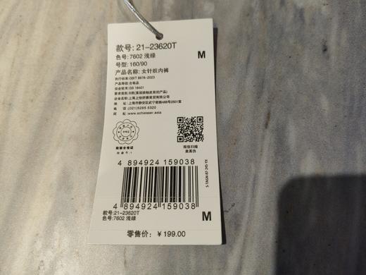 【性感小蕾丝】SCHIESSER德国舒雅女士蕾丝小裤（1条装）21/23620T 商品图3