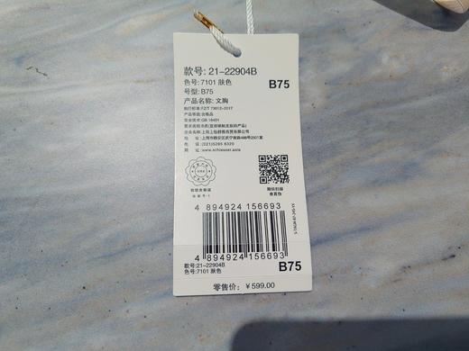 【透气聚拢软支撑】SCHIESSER德国舒雅侧收副乳中厚款透气聚拢软支撑无钢圈文胸21/22904B 商品图10