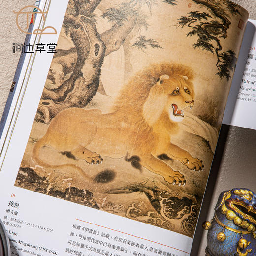 【绝版好书】《神兽现形-文物中的奇幻生物》16开175页，2024年台北故宫博物院出版 商品图6