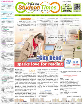  初中英语样报 八年级 X版CQ专版 第1期