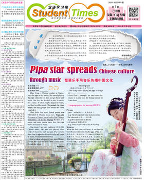 初中英语样报 七年级 X版CQ专版 第1期