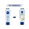 妮维雅NIVEA护手凝露海洋精华50ml 商品缩略图1
