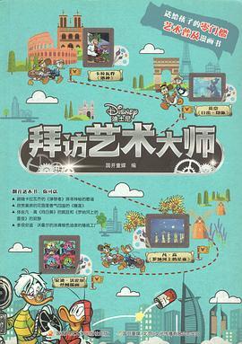 拜访艺术大师 商品图0