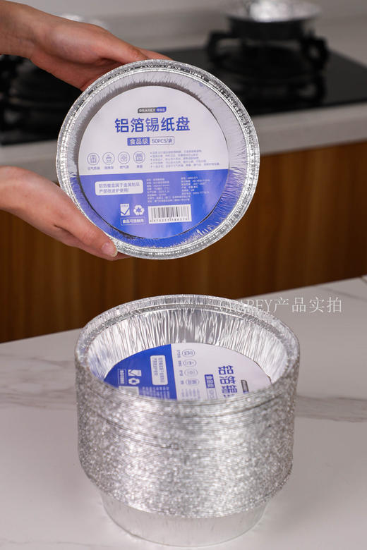 【Grarey 格瑞亚-铝箔锡纸盘】29.9元抢100个❗️空气炸锅、烤箱，买一次能用一年‼️ ✅升级加厚材质，双面不沾 ✅铝箔锡纸材质，导热快，保温好 商品图0