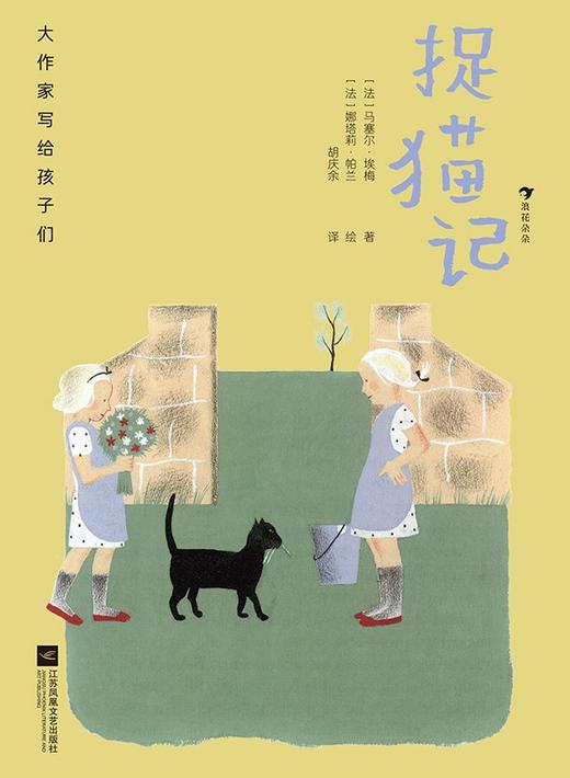 捉猫记 商品图0