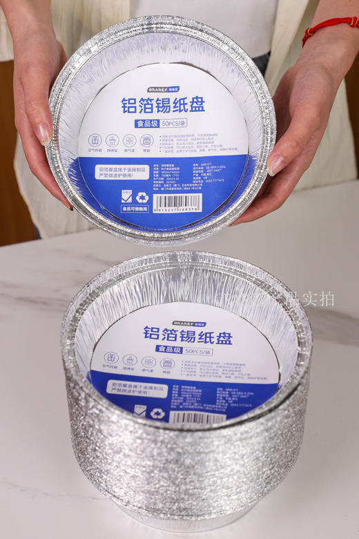 【Grarey 格瑞亚-铝箔锡纸盘】29.9元抢100个❗️空气炸锅、烤箱，买一次能用一年‼️ ✅升级加厚材质，双面不沾 ✅铝箔锡纸材质，导热快，保温好 商品图4