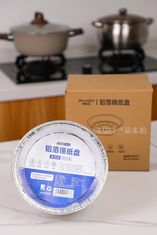 【Grarey 格瑞亚-铝箔锡纸盘】29.9元抢100个❗️空气炸锅、烤箱，买一次能用一年‼️ ✅升级加厚材质，双面不沾 ✅铝箔锡纸材质，导热快，保温好 商品图3