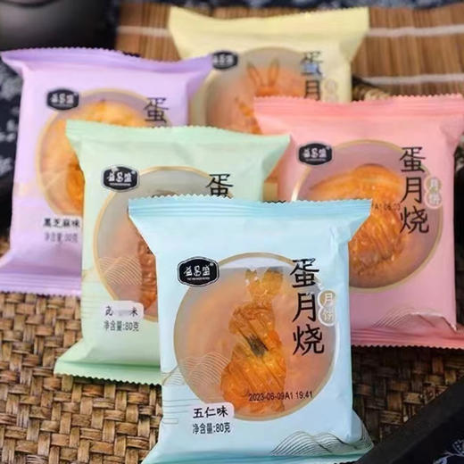 【10元5块】益昌盛各味单块蛋月烧月饼80g（0700380） 商品图0