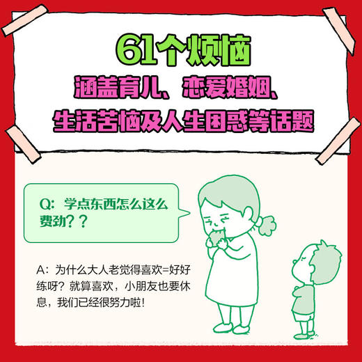 有没有让脑袋变聪明的药+大人有烦恼+没用的知识（套装3册） 商品图4