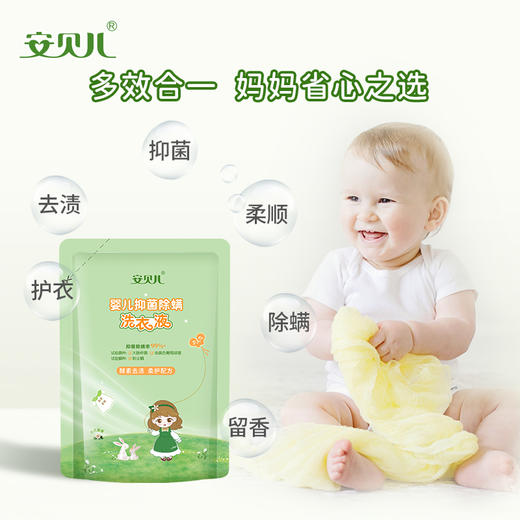 安贝儿婴儿抑菌除螨洗衣液500ml袋装 柔护配方 护衣护色 商品图3