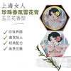 上海女人珍珠香氛雪花膏·玉兰花80g 商品缩略图0