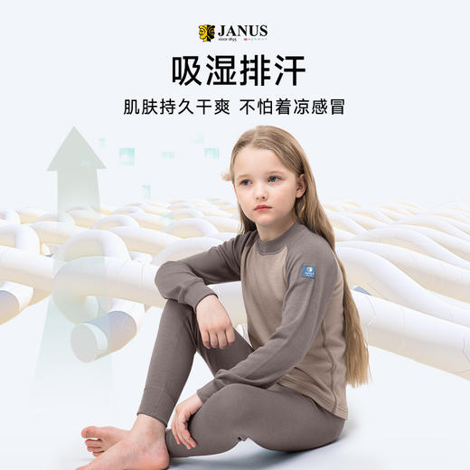 JANUS 【耐磨款】 儿童 羊毛秋衣秋裤  尺码90-140 商品图3