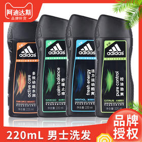 adidas阿迪达斯洗发水男士清爽香味控油去屑洗发露洗头膏220mL