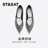 星期六金属尖头细钻平底玛丽珍SSC3111056 商品缩略图4