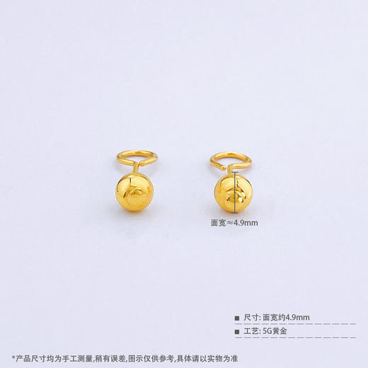 【限时克减150元】足金999 5G黄金空心猫眼泡钉耳钉小金珠圆珠耳钉(珠约4.7-5.1mm)(AG5GES00116-1)（预售产品下单后不退款不退货不换货不补差价） 商品图3