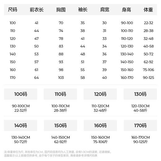 【AIR薄款抓绒外套】森林棠2024新款秋冬薄款儿童抗静电双面摇粒绒外套60862406 商品图4