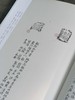 《陈介祺藏吴大徵考释古封泥》，8开，[清]陈介祺、吴大徵辑，上海书画出版社2022年5月一版一印，定价650元。普通版：488元，签名典藏版：650元。分别各两册。 商品缩略图11