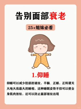 抵抗肌肤衰老的小习惯㊙让你告别面部衰老