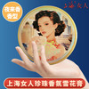 上海女人珍珠香氛雪花膏·夜来香80g 商品缩略图7