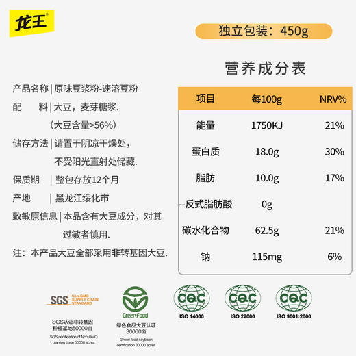 龙王每日醇210g原味/甜味/*2  红枣/黑豆*3 商品图3