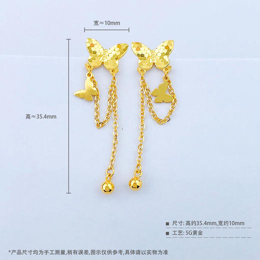 【限时克减150元】足金 #比翼双飞 #九紫离火 5G黄金金珠蕾丝流苏耳饰双生蝶相恋蝶耳钉九紫离火福运鱼鳞蝴蝶耳吊(AG5GES00181)预售产品下单后不退款不退货不换货不补差价 商品图4