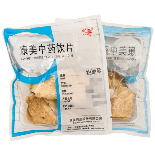 绵萆薢 康美中药饮片 独立小包装 商品图0
