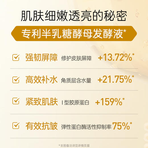 【100膜币+29.9元】膜法世家半乳糖酵母细嫩透亮泥膜75g 商品图3