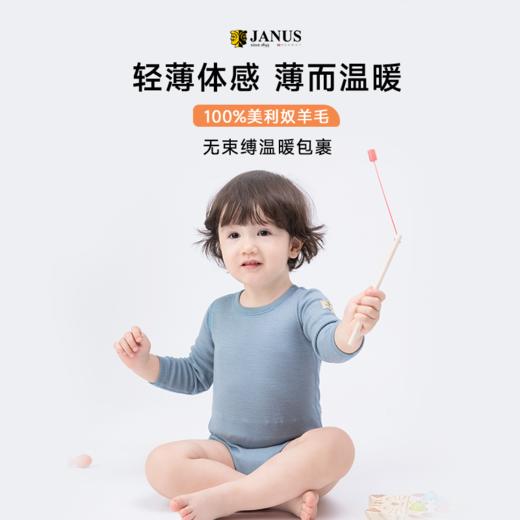 低于双11【70-100码】挪威进口JANUS宝宝基本款100%美利奴羊毛哈衣包屁衣 克重200g/㎡ 商品图3