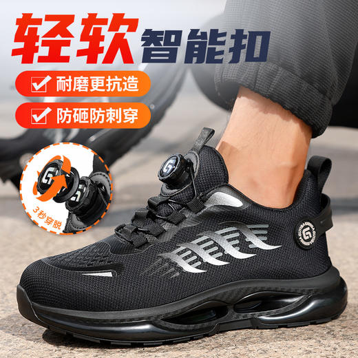 劳保鞋男防砸防刺安全鞋钢包头4.0凯夫拉TPU大底工作鞋 商品图0