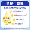 牛初乳营养奶粉700克*2罐 商品缩略图2