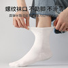 「7双装！男女适用」一次性袜子四季男女士短袜运动袜透气出差旅行7天免洗日抛丢丢袜配饰 商品缩略图2