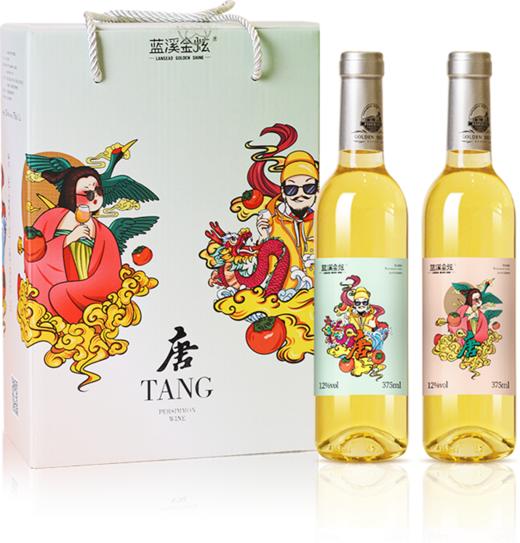 蓝溪金炫唐尼唐帅柿酒375ml*2瓶礼盒装 清爽酸甜 原柿精酿 商品图6
