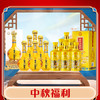 【联盟会员】永丰 臻品黄龙 清香型 42度 500ml*6瓶+永丰 小黄龙 清香型 42度 500ml*6瓶 商品缩略图0