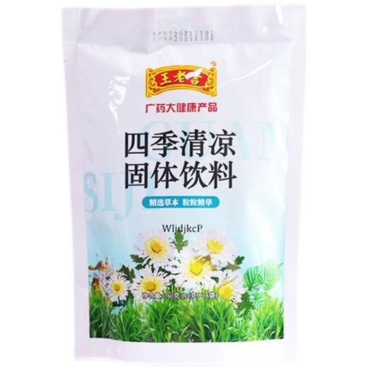 【王老吉】四季清凉四件套 商品图1