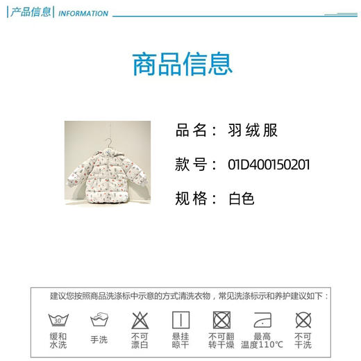 丽婴房-童衣类（冬）D0羽绒款 商品图4