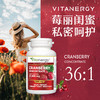 【同款拍2发3】【保税直发】加拿大维生能进口蔓越莓精华胶囊 90粒/瓶女性保养保健品【效期至2027年6月】 商品缩略图1