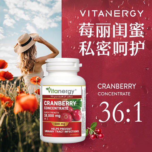【同款拍2发3】【保税直发】加拿大维生能进口蔓越莓精华胶囊 90粒/瓶女性保养保健品【效期至2027年6月】 商品图1