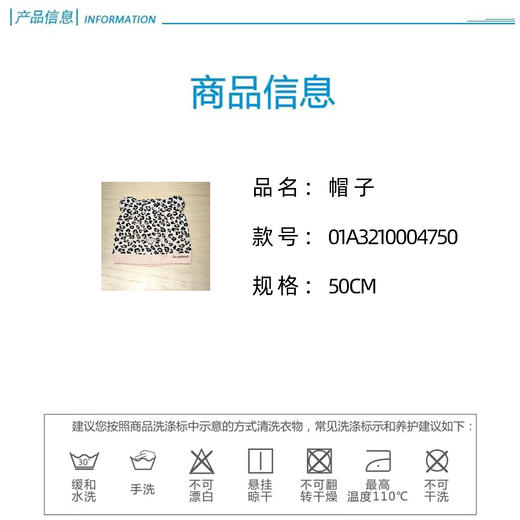 丽婴房-配饰类（秋）A7帽子 商品图3